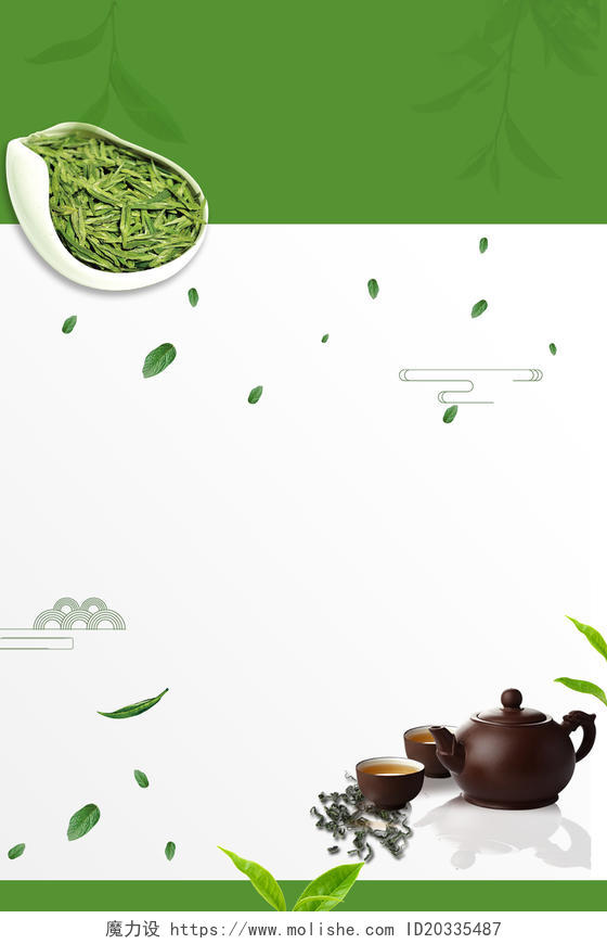 小清新绿茶新茶上市促销宣传白色背景海报